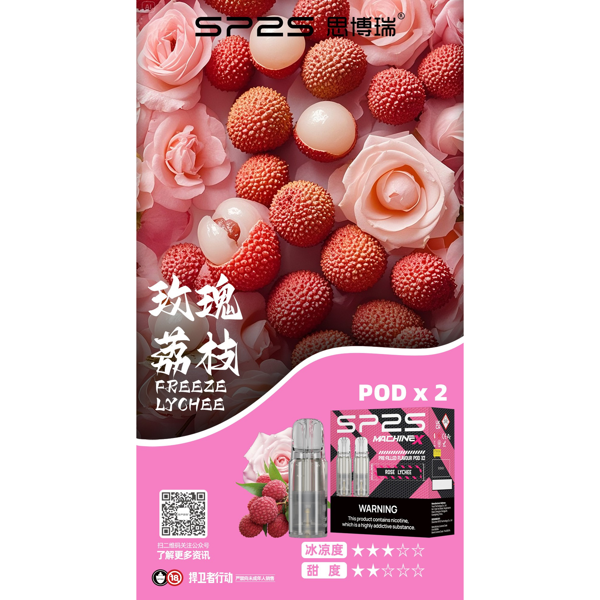 <p><strong>sp2s max 特規煙彈<br />
4ML大容量/一盒2顆</strong></p>
