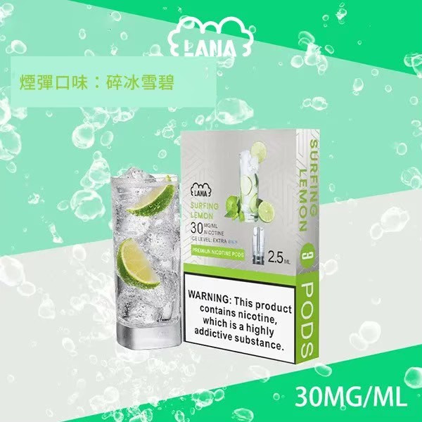 <p><strong>Lana煙彈</strong></p>