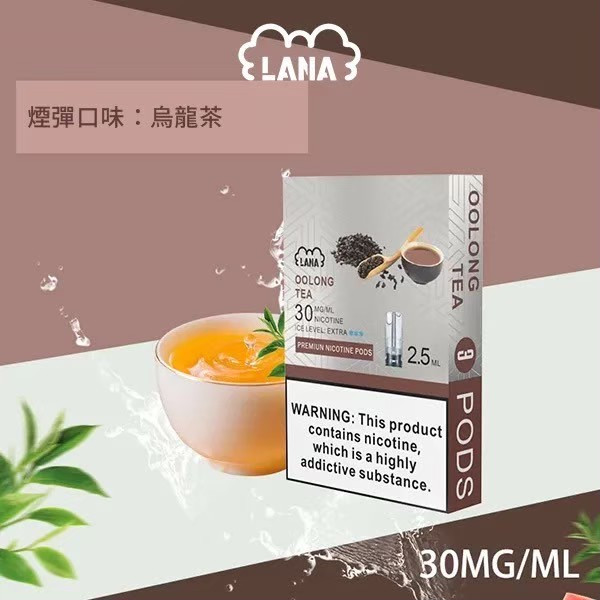 <p><strong>Lana煙彈</strong></p>