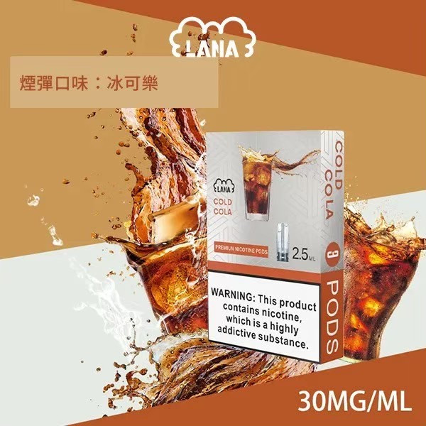 <p><strong>Lana煙彈</strong></p>