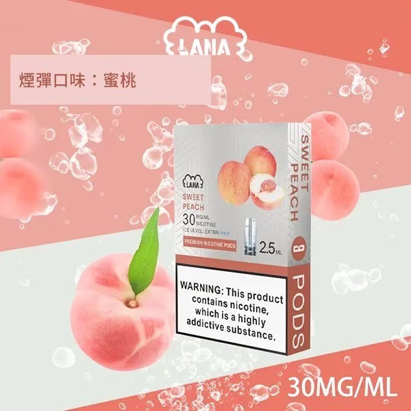 <p><strong>Lana煙彈</strong></p>