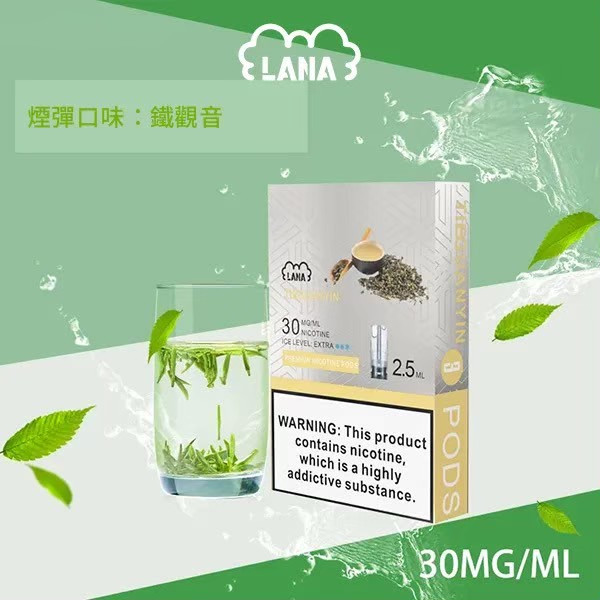 <p><strong>Lana煙彈</strong></p>
