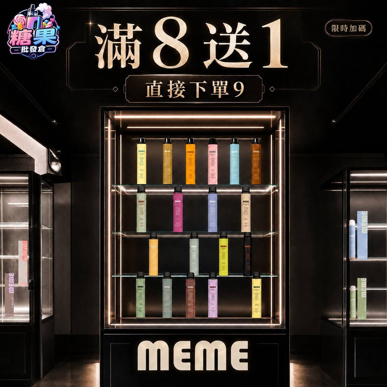 <p><strong>MEME 7000口&nbsp;</strong><br />
滿8送1(直接下單9)</p>