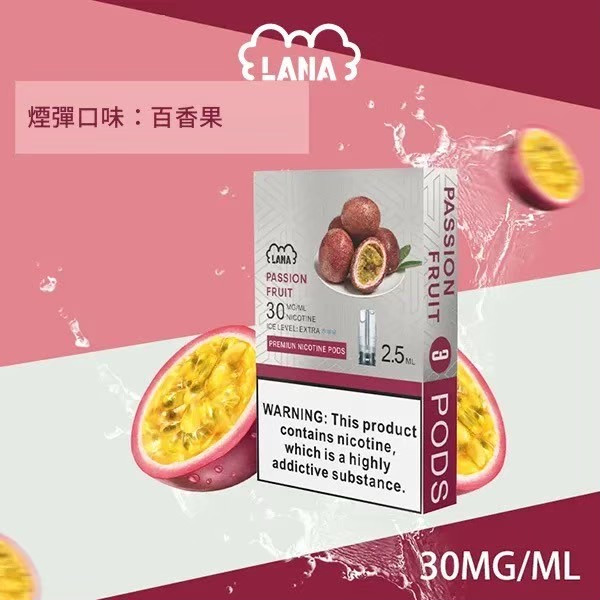 <p><strong>Lana煙彈</strong></p>