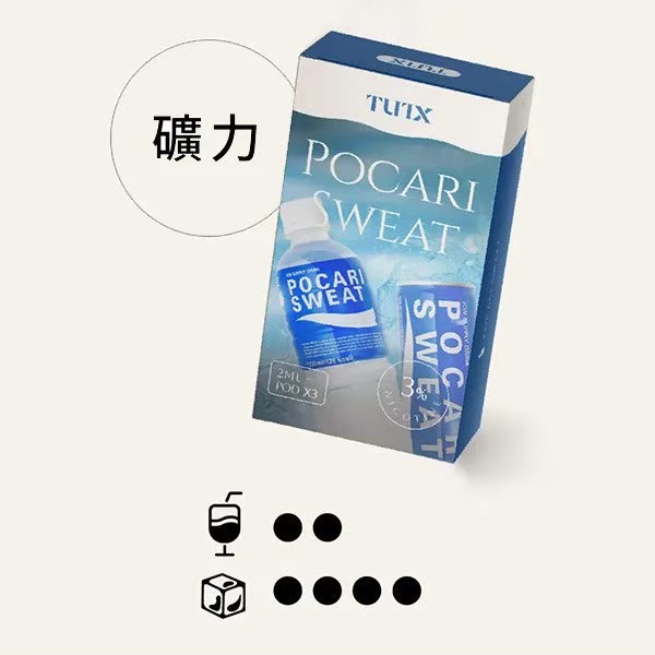 <p><strong>TUTX煙彈 極致涼感</strong></p>